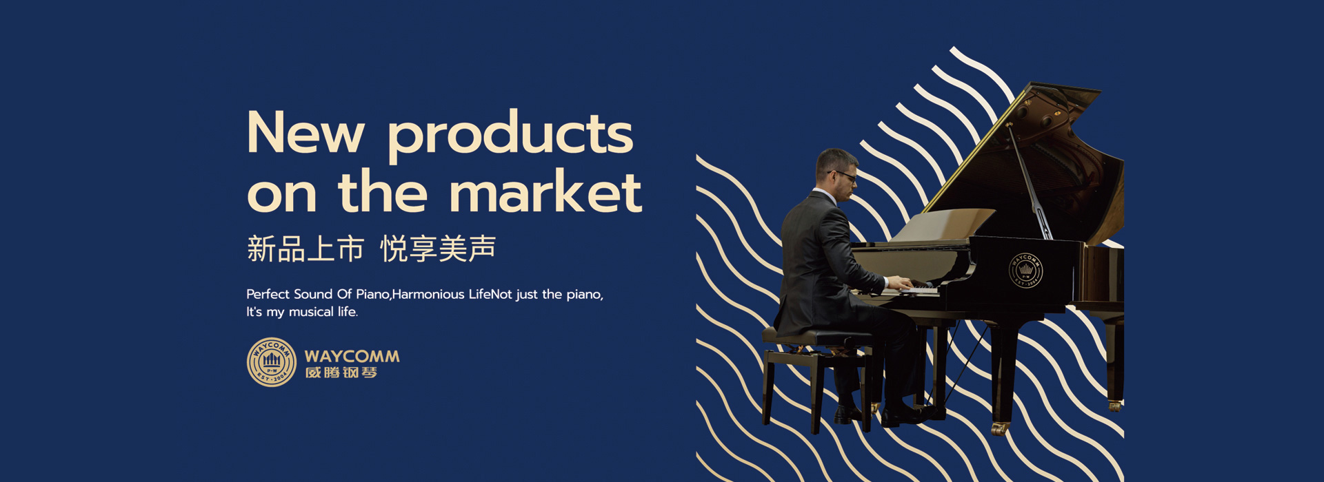 國(guó)產(chǎn)鋼琴品牌排行榜-國(guó)產(chǎn)鋼琴哪個(gè)品牌好-浙江珠江德華鋼琴有限公司